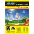 A3高光相片紙 210g 297*420mm
