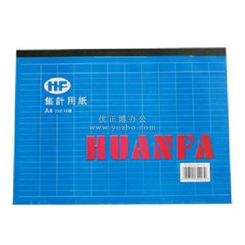 嘉順達 A4集計用紙 210*297mm 橫式