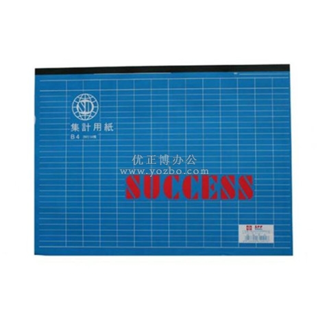 嘉順達 B4集計用紙 257*364mm 橫式