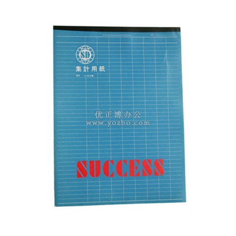 嘉順達 B4集計用紙 257*364mm 豎式