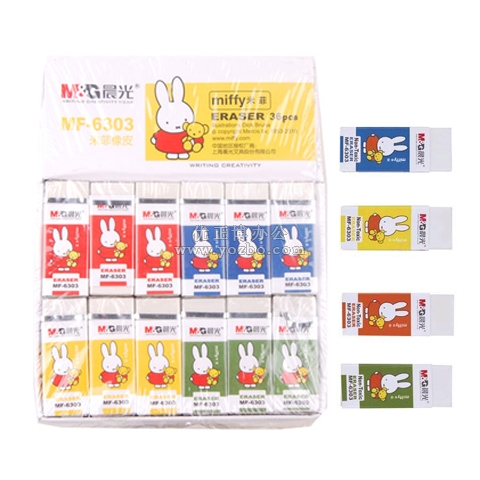 晨光米菲 MF6303 橡皮擦(45*17*17mm)