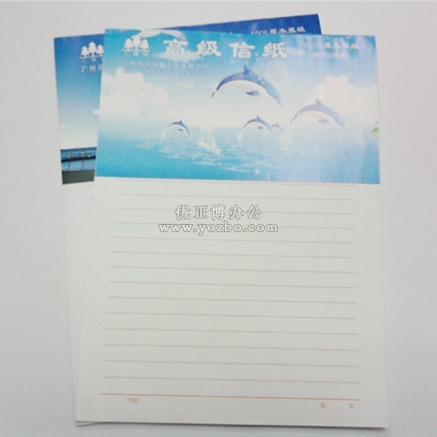 偉盛 單行 高級信紙