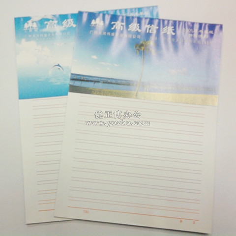 偉盛 雙行 高級信紙