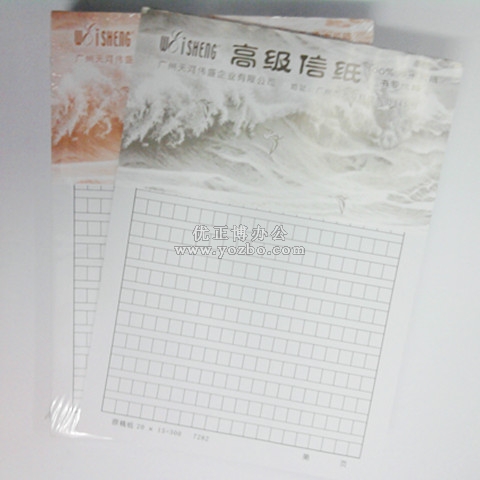 偉盛 300格 高級原稿紙