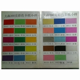 黑色卡紙 53x38cm 200g（100張/包）