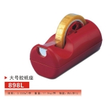 益而高898L 大號膠紙座