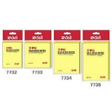 得力 7732 百事貼 便利貼 76*51mm（2*3）