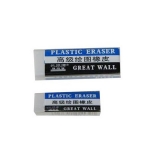 長城牌 高級繪圖橡皮E1131（58*22*12mm）