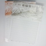 偉盛 300格 高級原稿紙