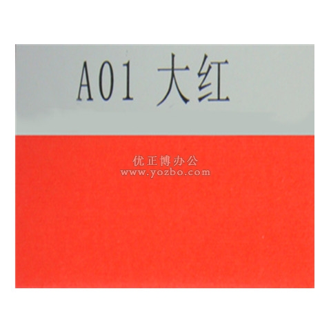 大森 100張裝200g 四開53×38mm 大紅熒光紙