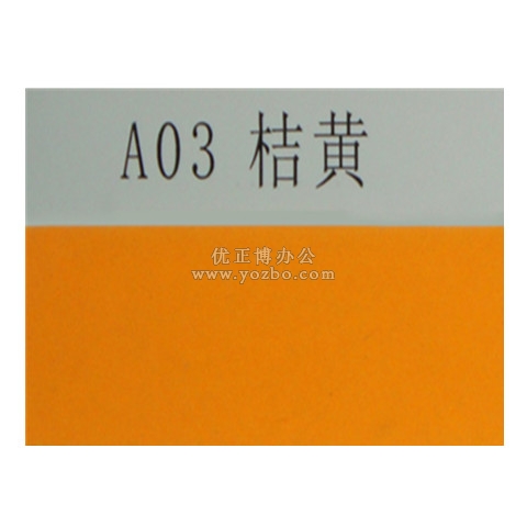 大森 100張裝200g 四開53×38mm 桔黃色熒光紙