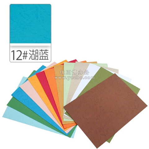 A4 A3皮紋紙 裝訂封面紙 封皮紙 100張/包 湖藍色