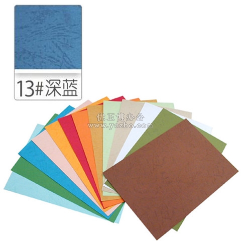A4 A3皮紋紙 裝訂封面紙 封皮紙 100張/包 深藍色