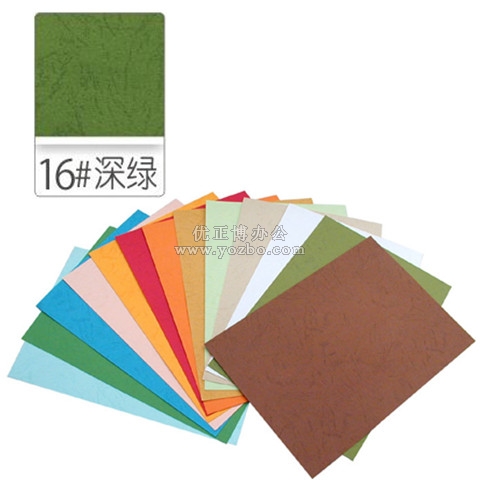 A4 A3皮紋紙 裝訂封面紙 封皮紙 100張/包 深綠色