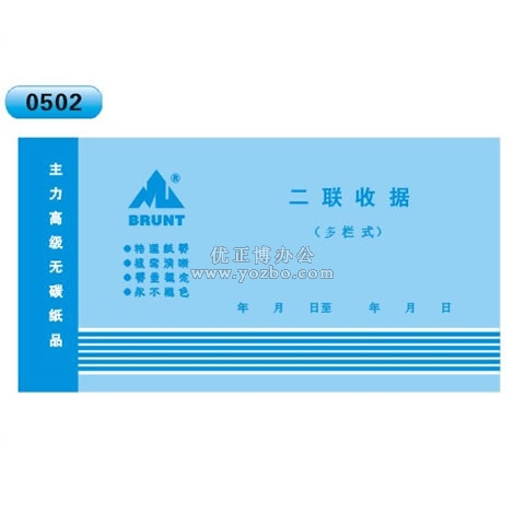 高級無碳復寫 48開二聯收據(多欄式 )60頁/本 0502