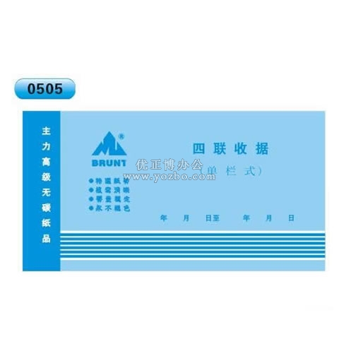 高級無碳復寫 48開四聯收據(單欄式 )60頁/本 0505