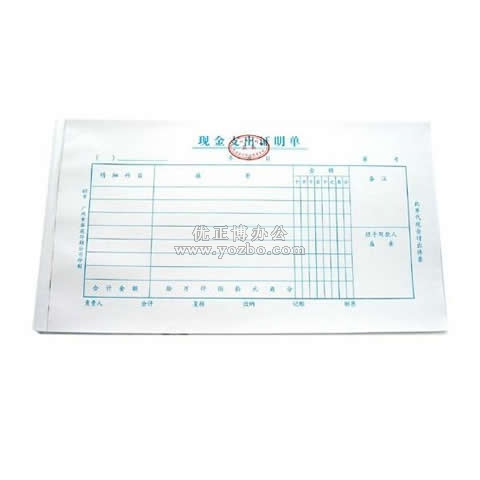 華苑標準會計憑證 現金支出證明單(50頁,T6)