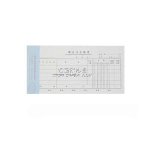 立信 現金付出傳票 35K/50頁