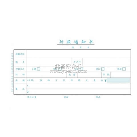 立信 付款通知書 24K/50頁