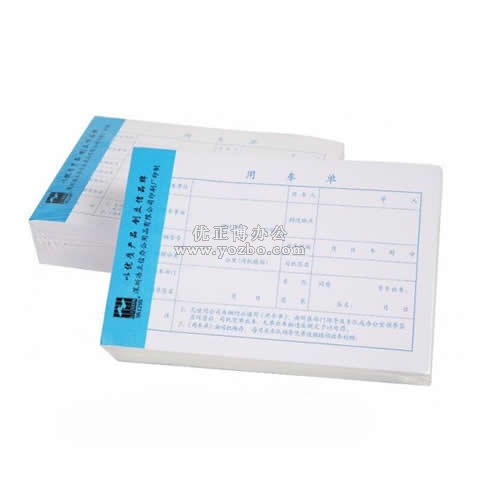 立信 用車單 32K/50頁