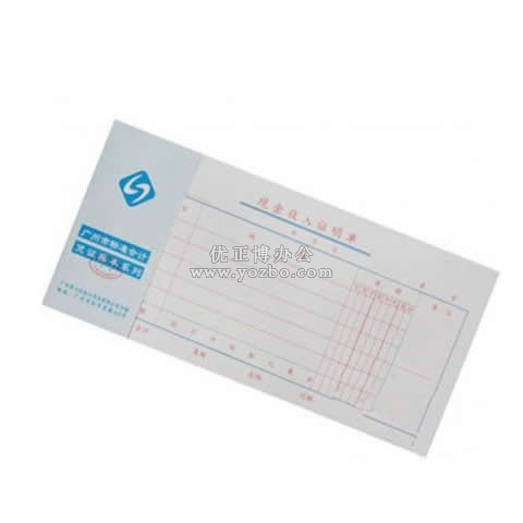 立信 現金收入證明單(35-628) 35K/50頁