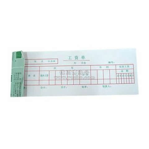 立信 工資單 54K/50頁 (10本/包)