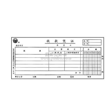 立信 收款憑證 24K/50頁