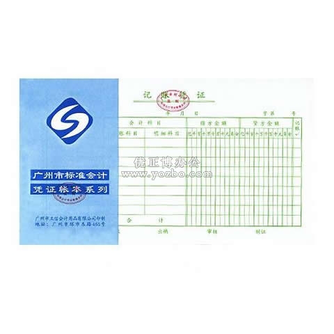 立信 記帳憑證 24K/50頁 