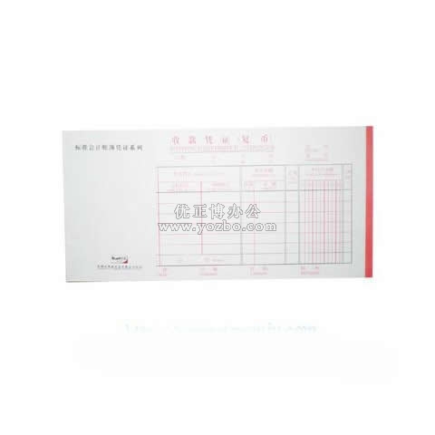 前通會計憑證 收款憑證(復幣)24K/50頁