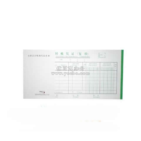 前通會(huì)計(jì)憑證 轉(zhuǎn)帳憑證(復(fù)幣)24K/50頁(yè)