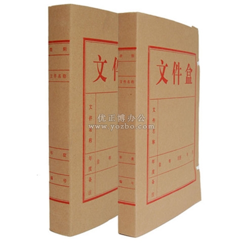 牛皮紙文件盒