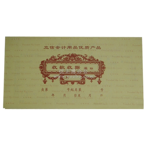 立信5本裝48K三聯仟萬位收據