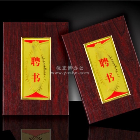 聘書 03A-1仿木紋