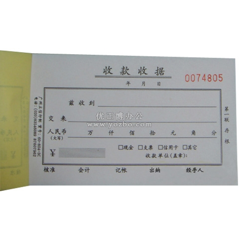 立信10本裝60K二聯萬位收據