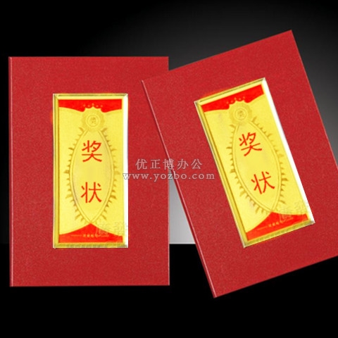 獎(jiǎng)狀 04A-1 水晶面