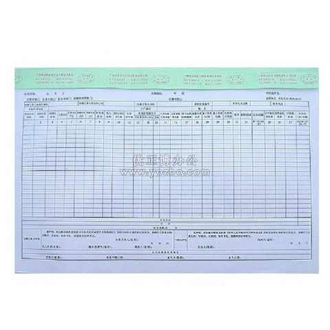 立信 廣東省地方稅收納稅申報表(綜合) A3/50頁