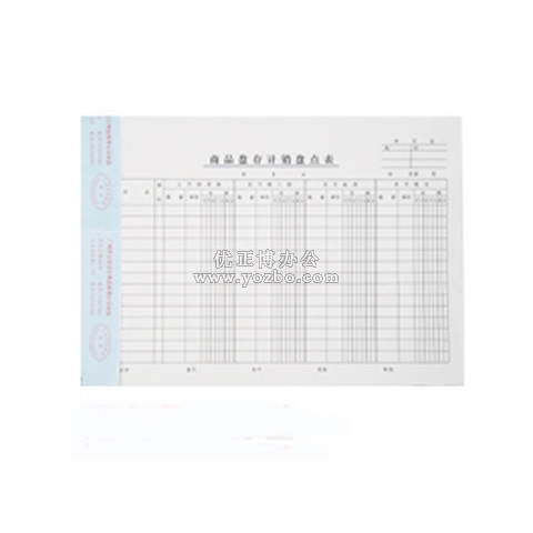 立信 商品盤存計銷盤點表 16K/50頁