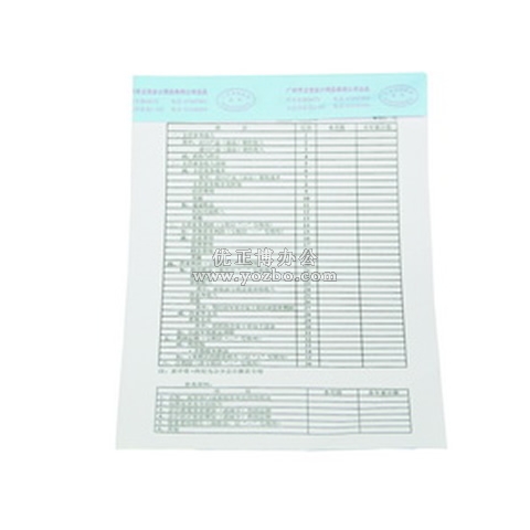 立信 利潤表 16K/50頁