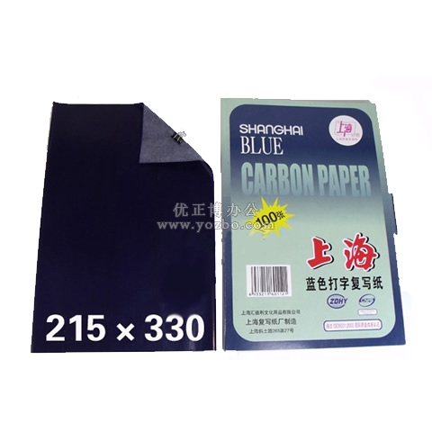 上海 單面藍(lán)色打字復(fù)寫紙 215×330mm 100張裝