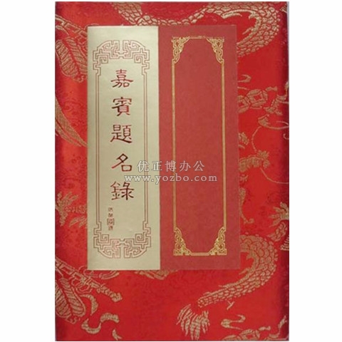 緞面嘉賓題名錄 6K