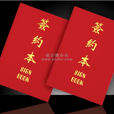 高級(jí)絨面簽約本 