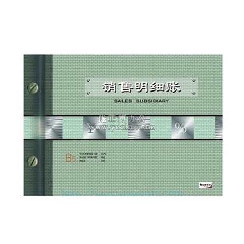 華苑 銷售明細(xì)帳 16K 100頁