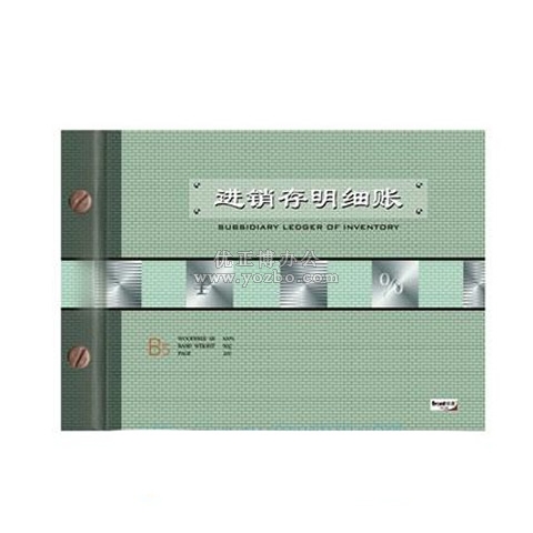 華苑 進(jìn)銷存帳 16K 100頁(yè)