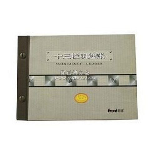 前通 十三欄明細賬 16K 100頁
