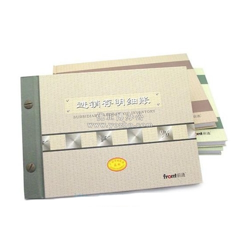 前通 進銷存帳帳本 16K 100頁