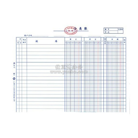 三欄明細賬 帳芯 替換芯 帳頁 10本/包