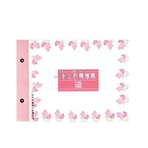 立信 十三欄明細(xì)帳 16K 100頁