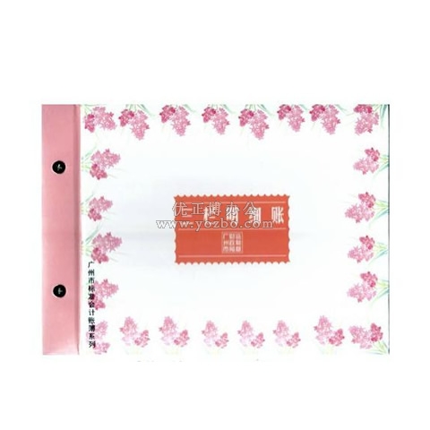 立信 三欄明細(xì)帳 16K 100頁