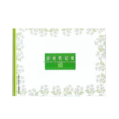 立信 出納日記帳 16K 100頁