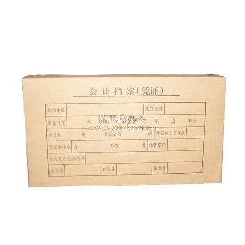 無(wú)酸牛皮紙 會(huì)計(jì)憑證檔案盒 4cm